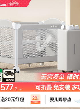 valdera折叠婴儿床新生儿可移动拼接大床多功能便携摇篮宝宝床