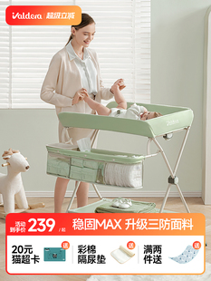 Valdera尿布桌婴儿护理桌多功能折叠新生儿尿布更换沐浴和触摸桌