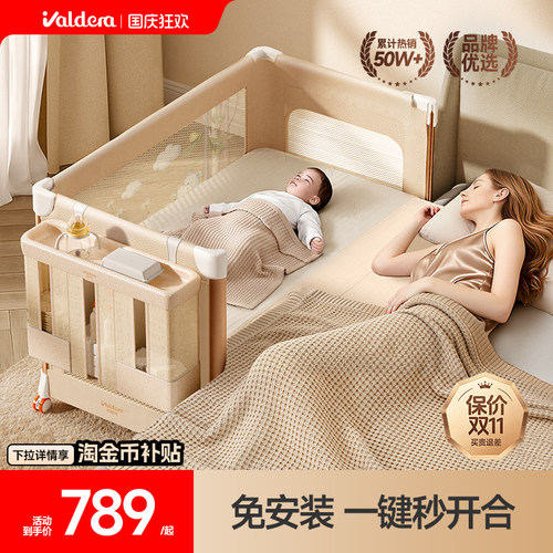 valdera多功能婴儿床一键开合
