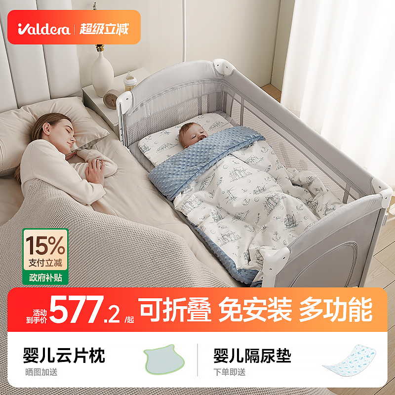 valdera婴儿床可折叠移动多功能