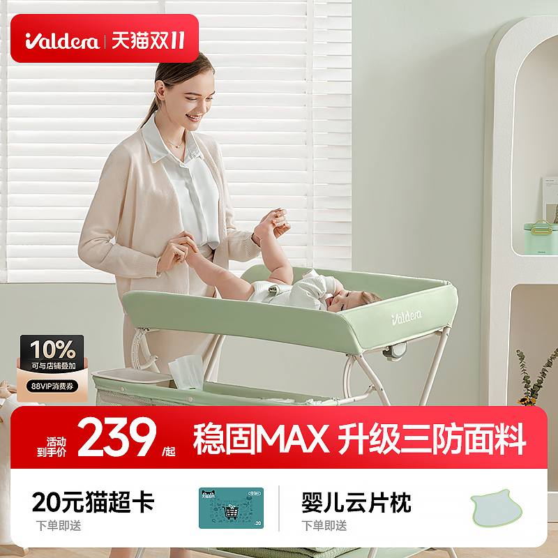 valdera尿布台婴儿护理台多功能可折叠新生宝宝换尿布洗澡抚触台