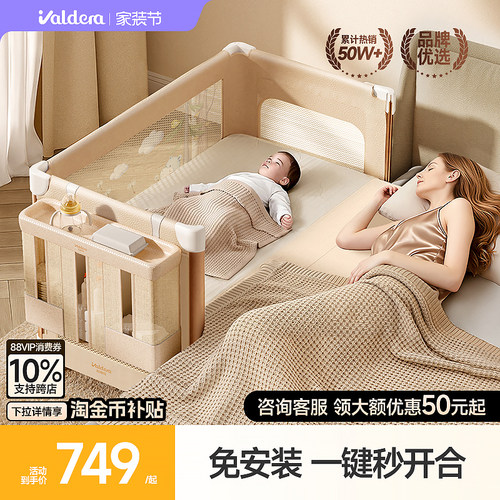 valdera多功能婴儿床一键开合