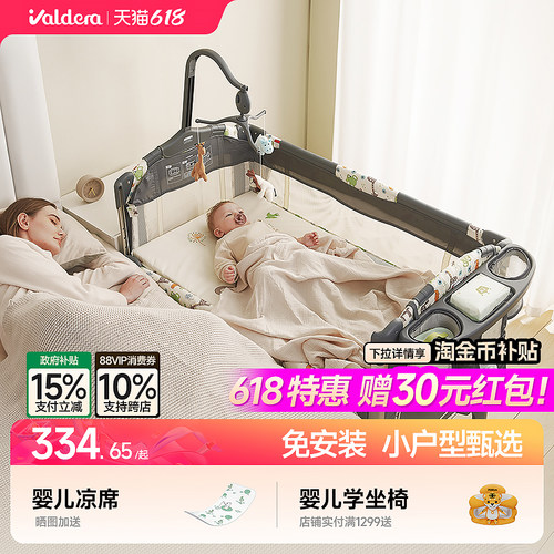 VALDERA可折叠移动多功能婴儿床