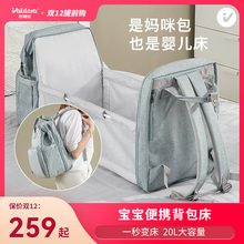 valdera妈咪包2021年新款 可变婴儿床大容量多功能双肩妈妈母婴包