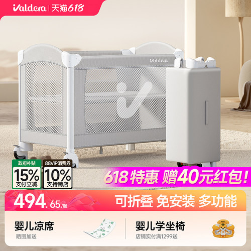 valdera可折叠移动便携婴儿床