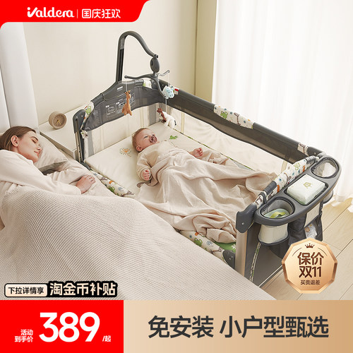 VALDERA可折叠移动多功能婴儿床