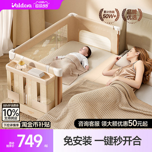 valdera多功能婴儿床一键开合