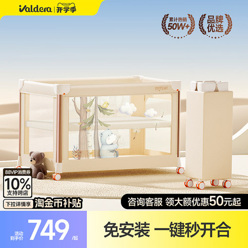 valdera多功能婴儿床一键开合