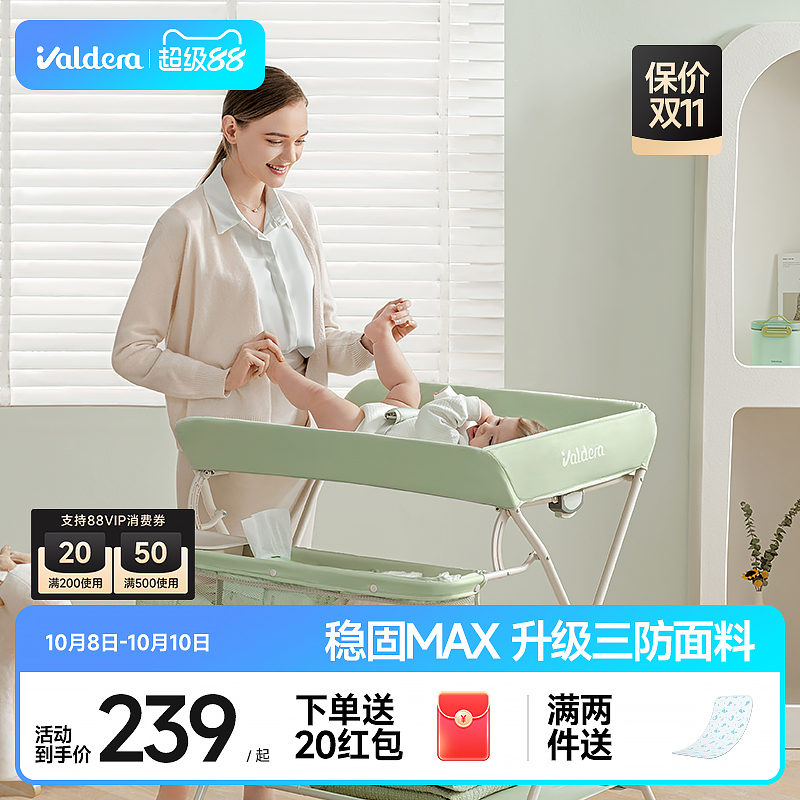 valdera尿布台婴儿护理台多功能可折叠新生宝宝换尿布洗澡抚触台