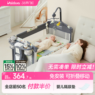 valdera瓦德拉婴儿床可移动折叠拼接大床新生儿多功能宝宝摇篮床