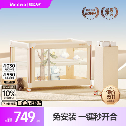 valdera多功能婴儿床一键开合