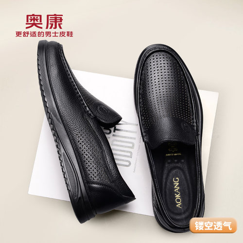 奥康镂空皮鞋男夏季透气皮凉鞋
