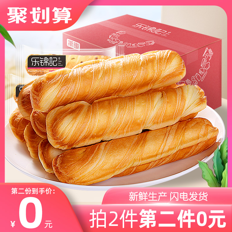 3乐锦记官方店手撕棒小面包营养早餐零食糕点点心食品奶香软包整箱