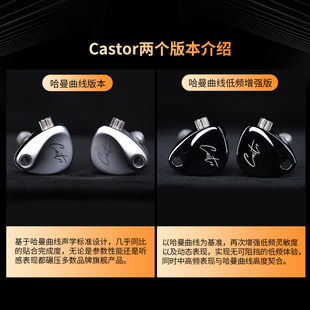 双子座有线耳机入耳式 Castor 发烧双动圈哈曼曲线HiFi高音质