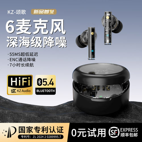 高性能6麦克风主动降噪