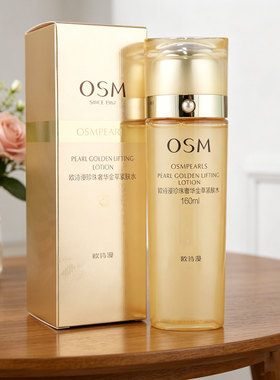 欧诗漫珍珠奢华金萃紧肤水160ml