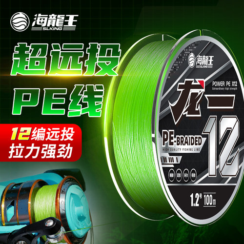 海龙王龙一12编pe线鱼线主线海钓路亚船钓专用PE远投强拉力顺滑锚