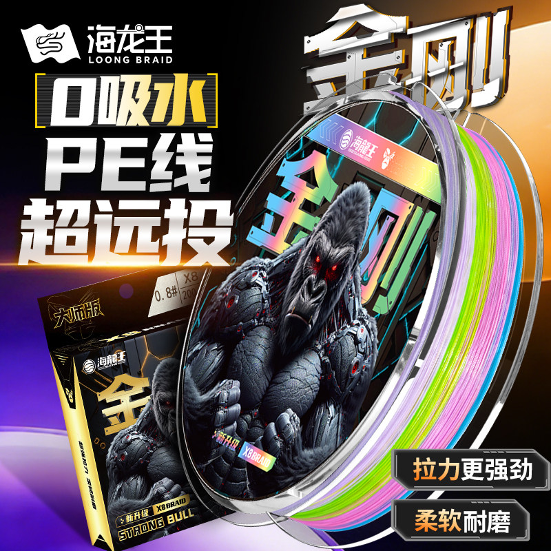 海龙王金刚pe线五彩路亚专用pe线顺滑远投大力马鱼线八编主线正品,户外/登山/野营/旅行用品,鱼线,淘宝优惠券,粉丝福利购,淘宝优惠卷