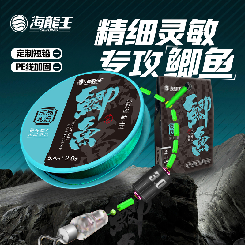 海龙王鲫鱼线组主线组成品