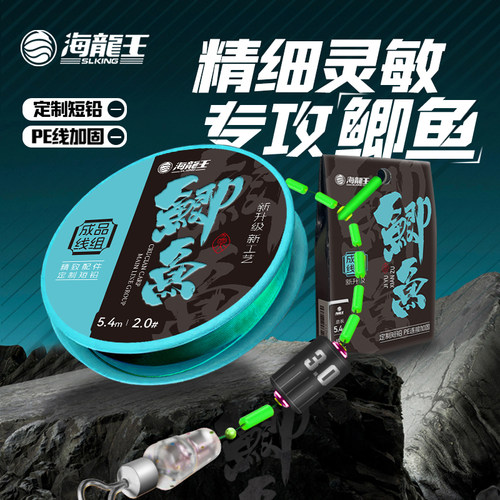 海龙王鲫鱼线组主线组成品