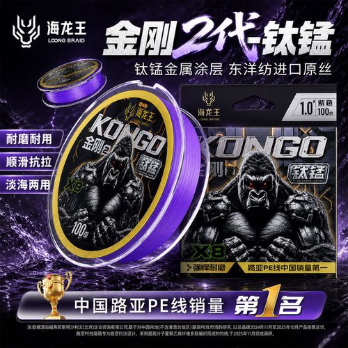 海龙王金刚钛锰路亚pe线大力马