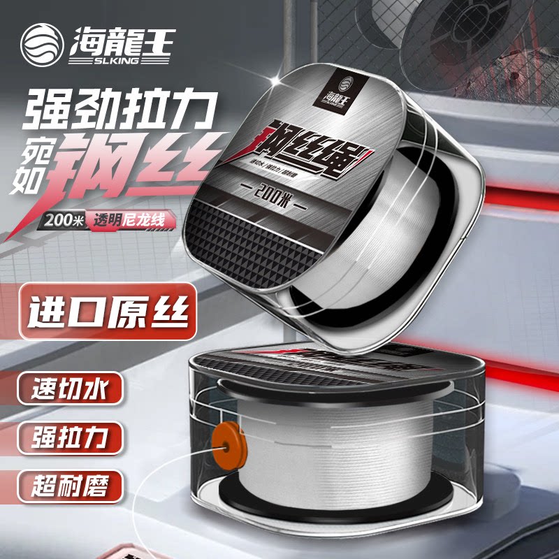 海龙王钢丝绳尼龙线原丝无染色主线子线耐磨柔软强拉力鱼线钓鱼线