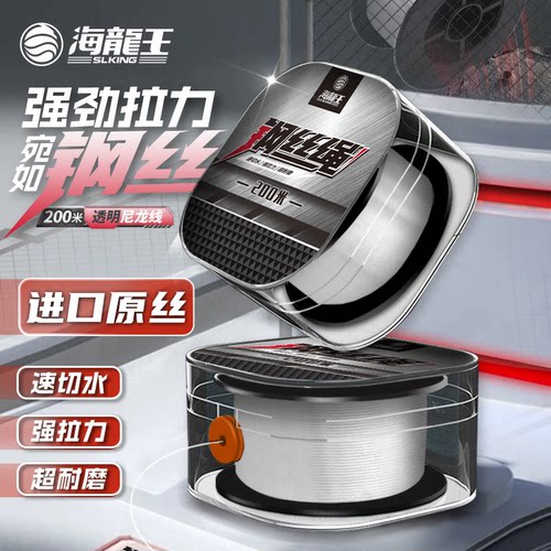 海龙王钢丝绳尼龙线进口原丝鱼线主线子线耐磨柔软强拉力前导线