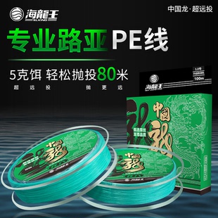 海龙王8编pe线路亚线大力马远投主线正品 超强拉力远投耐磨钓鱼线