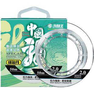 海龙王中国龙碳线前导线路亚鱼线子线正品碳素线碳氟线主线尼龙线