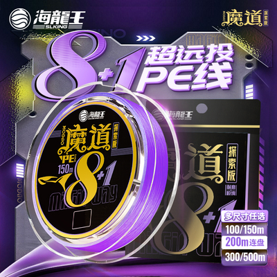 海龙王魔道路亚8编pe线