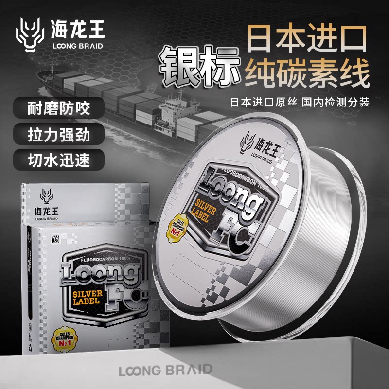 海龙王银标碳素前导线日本进口线图片
