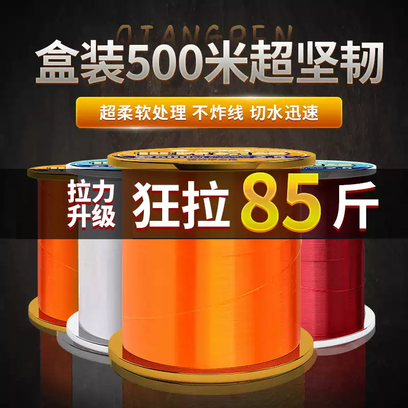 海龙王钓鱼线主线正品500米强拉力路亚线专用海杆抛竿鱼线尼龙线