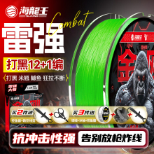 海龙王金刚12编pe线路亚打黑雷强大物专用主线远投钓顺滑强拉力