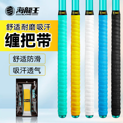 海龙王缠把带手把带龙骨