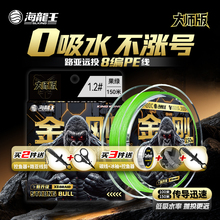 海龙王金刚8编pe线路亚专用主线远投钓鱼线超顺滑打黑纺车轮钓鱼
