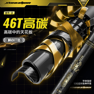 海龙王嚣战道钓鱼竿超轻超硬鱼竿手杆鲢鳙台钓竿轻量大物竿鲫鱼竿