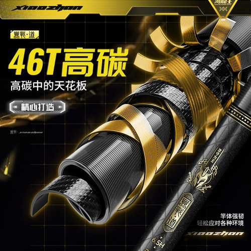 海龙王嚣战道钓鱼竿超轻超硬鱼竿手杆鲢鳙台钓竿轻量大物竿鲫鱼竿