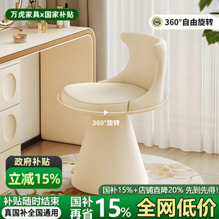 卧室化妆椅女生宿舍可旋转梳妆凳家用实木轻奢高级感衣帽间梳妆凳