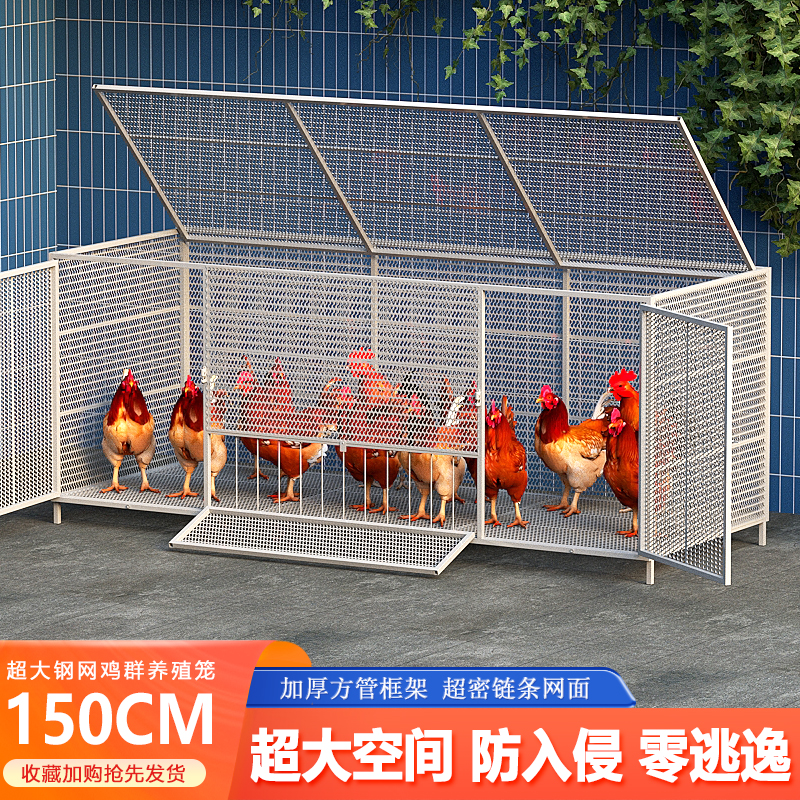鸡笼子家用农村室外大号新型鸡窝
