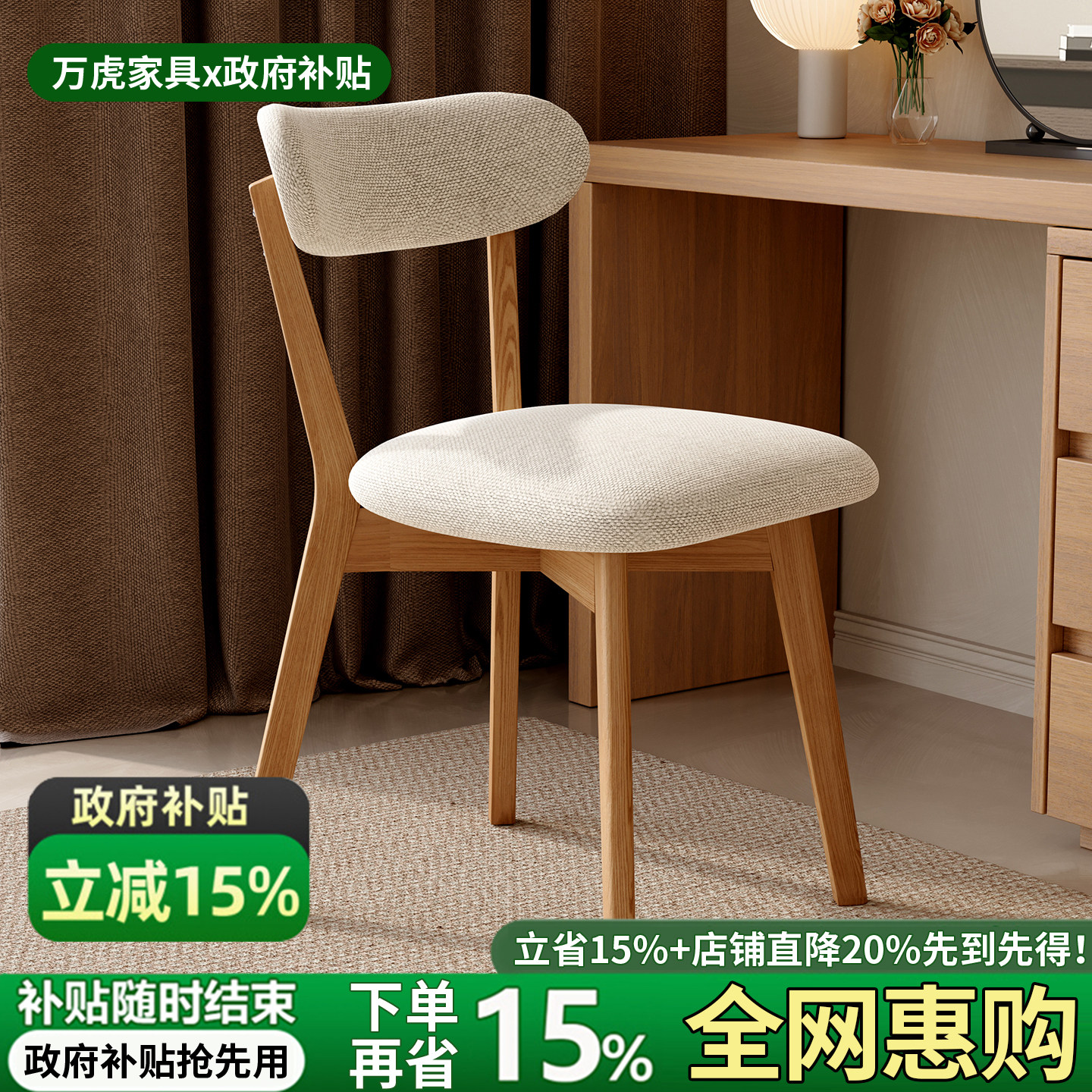 实木化妆凳现代简约梳妆台凳子女生卧室高级感衣帽间软包靠背椅子