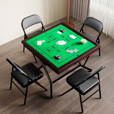 掼蛋专用桌折叠麻将桌家用正方形棋牌桌子比赛娱乐多功能桌椅组合