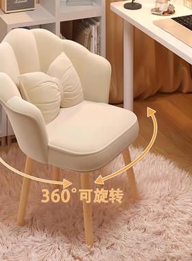 化妆椅家用房间靠背简约美甲花瓣凳子轻奢高级女生卧室梳妆台椅子