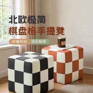 小凳子家用客厅茶几棋盘格魔方凳沙发矮凳网红创意方墩入户换鞋凳