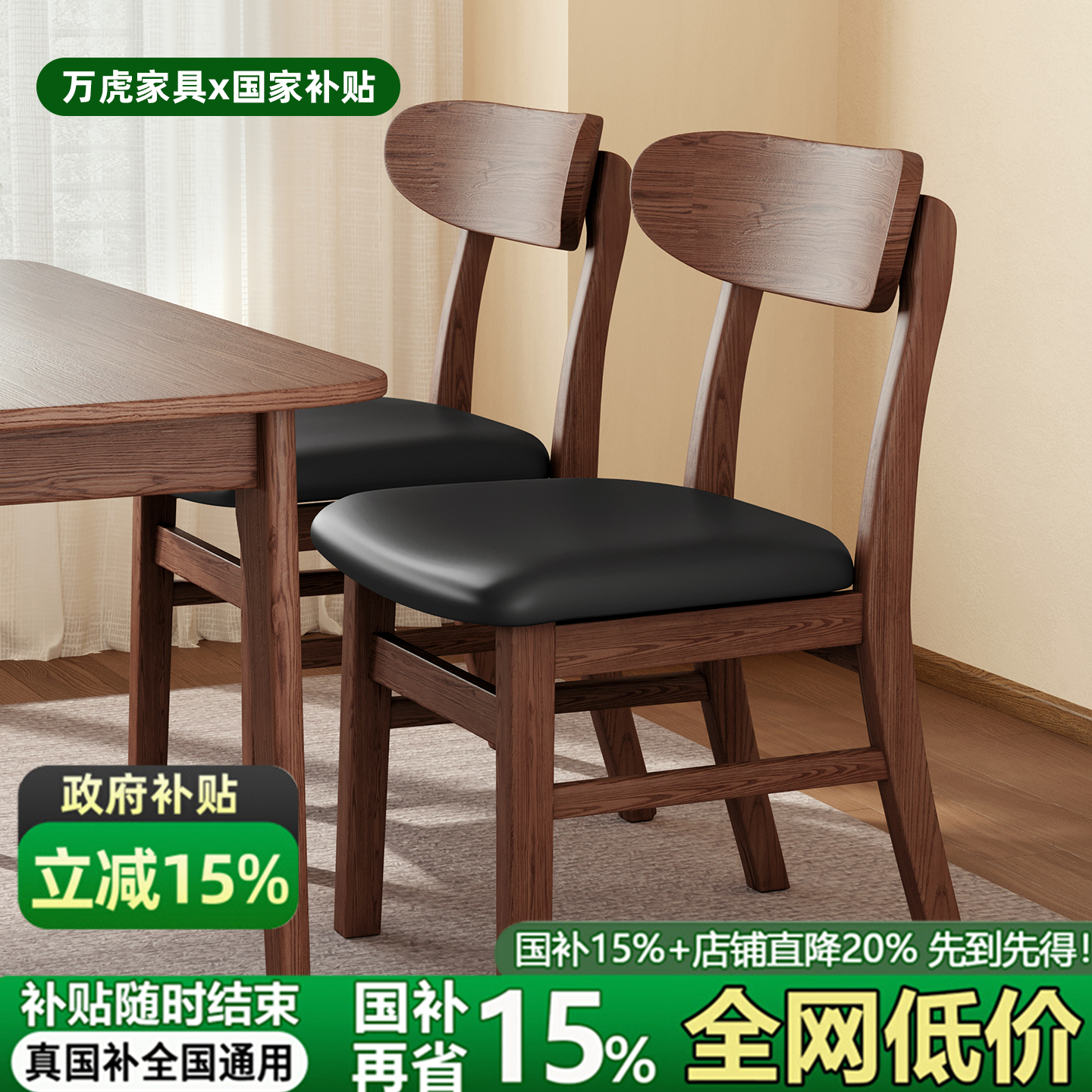 实木餐椅家用2025新款靠背椅子餐厅吃饭木头凳子复古胡桃色餐桌椅