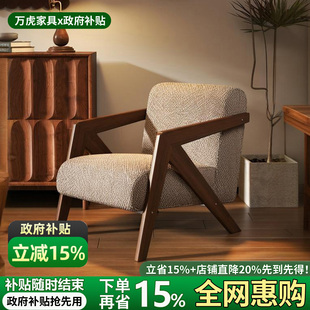 单人沙发椅理查德法式客厅阳台休闲椅中古风设计师沙发单椅靠背椅