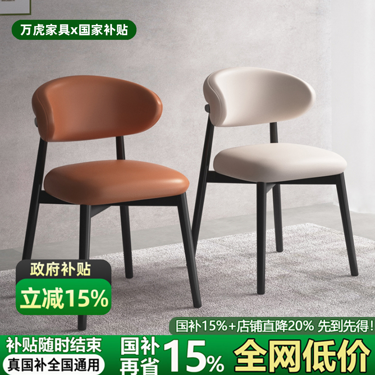 2025新款轻奢高级餐椅靠背餐桌椅