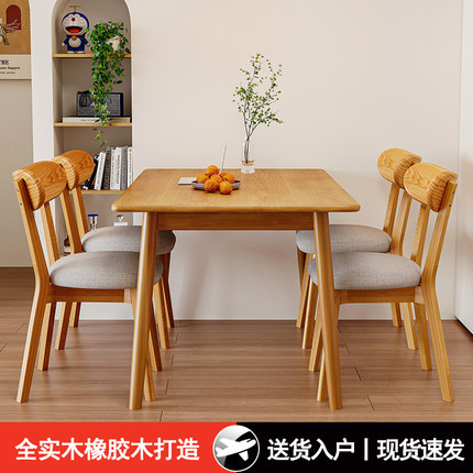 全实木餐桌餐厅长方形吃饭桌子餐饮商用小户型家用木质书桌椅组合