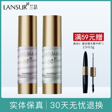 兰瑟嫩白精华双色隔离霜妆前乳官方旗舰店官网正品粉底液遮瑕裸妆