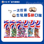 沈阳特产不老林牛轧糖98gx5牛奶糖花生糖果礼包零食散装 喜糖批发