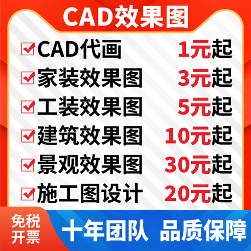 3D效果图制作CAD代画图纸家装修施工图3dmax室内设计方案建模代做